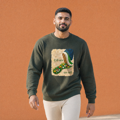 Yun Hi Chala Chal Unisex Sweatshirt